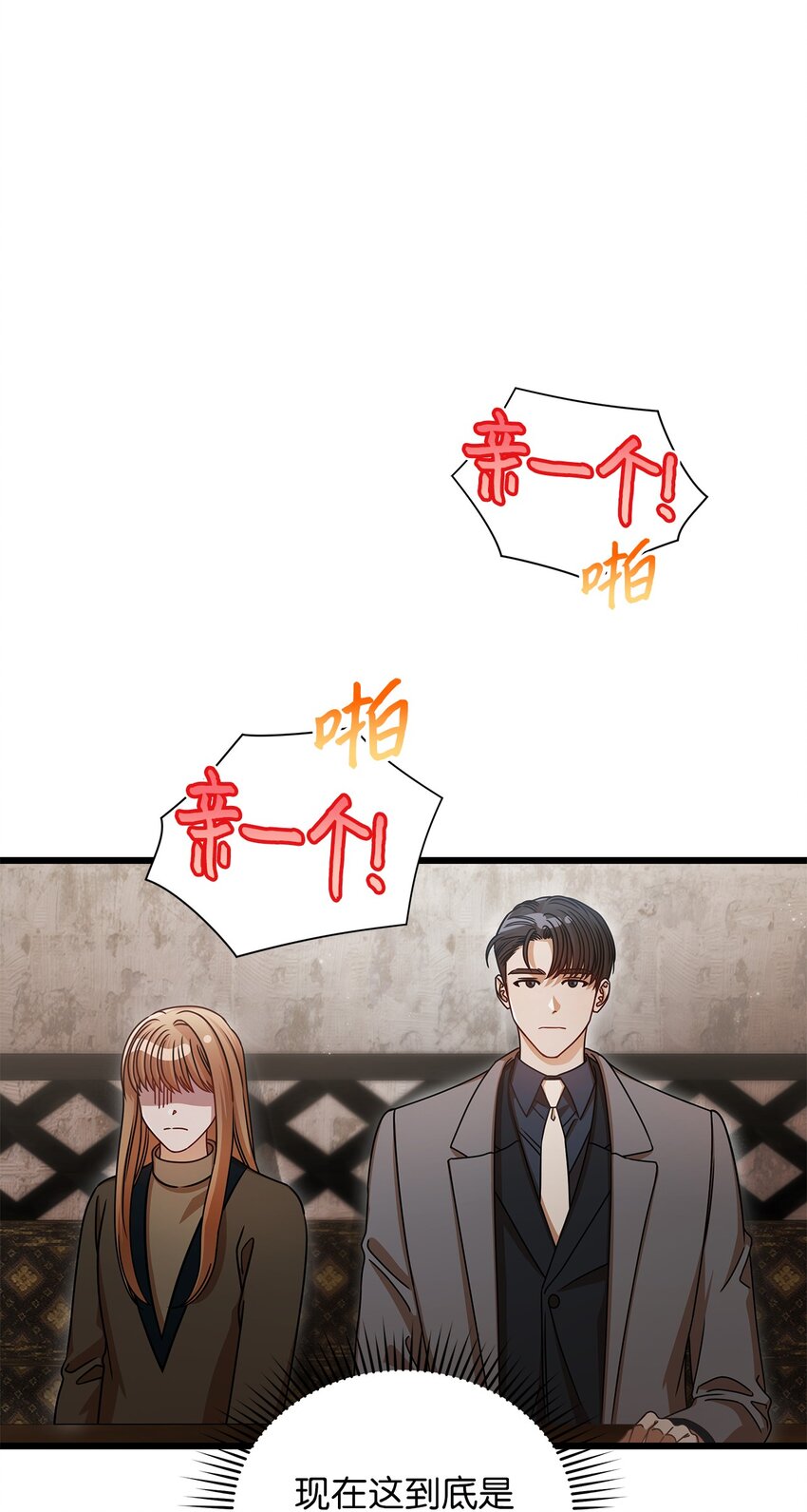 《明目张胆的办公室恋情》28 我相信命运 第1页