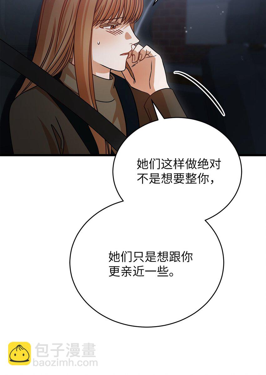 《明目张胆的办公室恋情》28 我相信命运 第21页