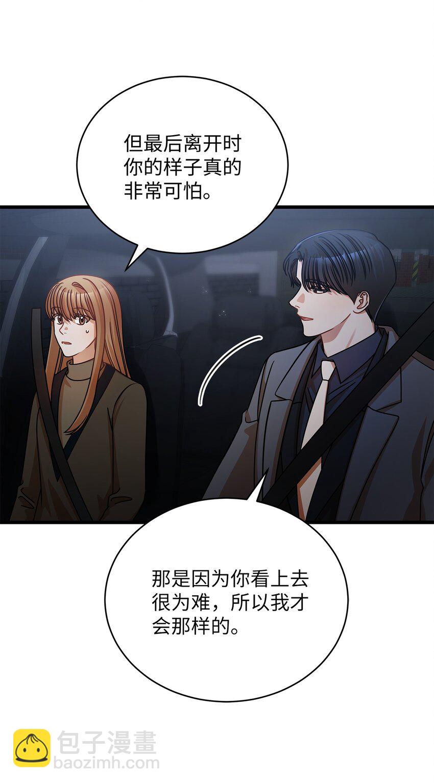《明目张胆的办公室恋情》28 我相信命运 第23页