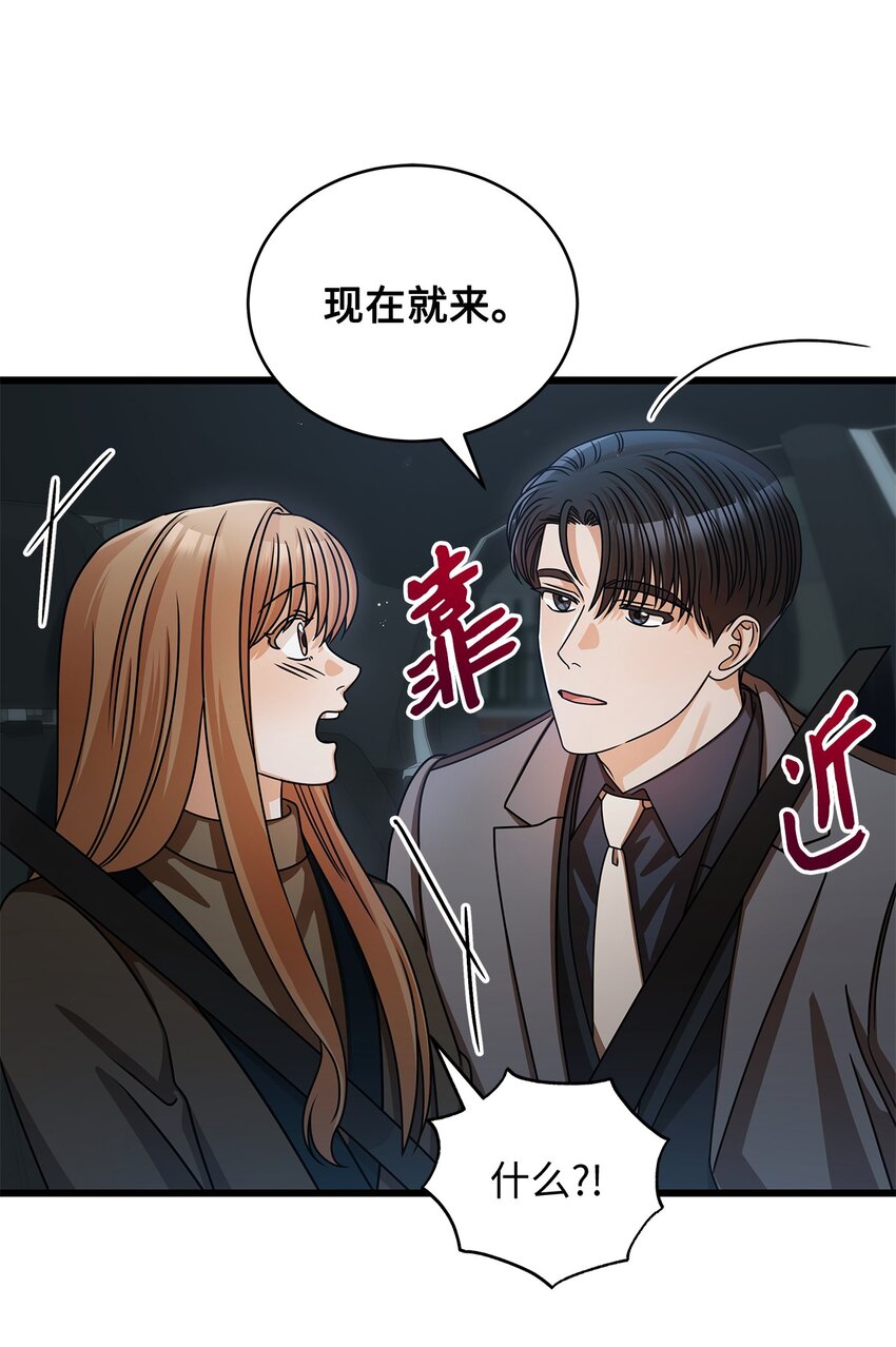 《明目张胆的办公室恋情》28 我相信命运 第27页