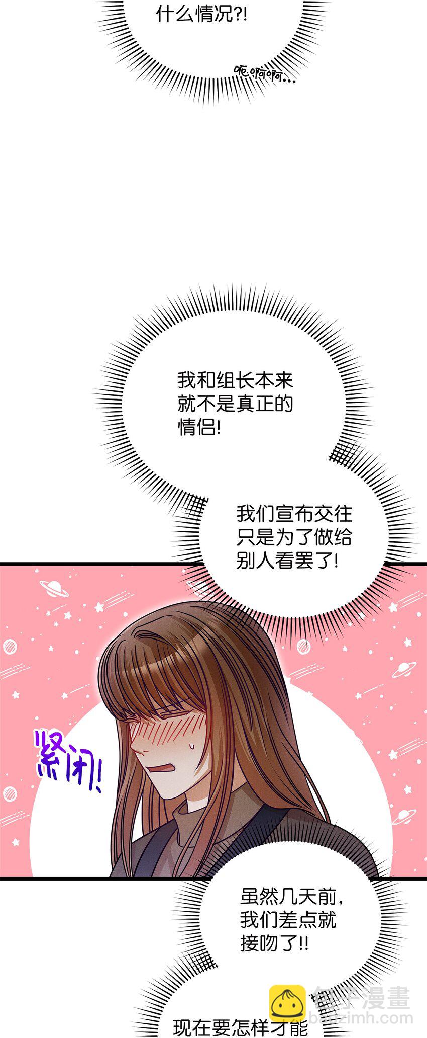 《明目张胆的办公室恋情》28 我相信命运 第2页