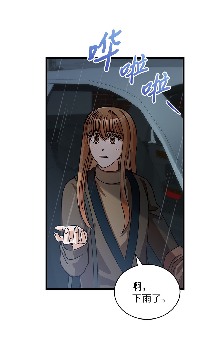 《明目张胆的办公室恋情》28 我相信命运 第30页