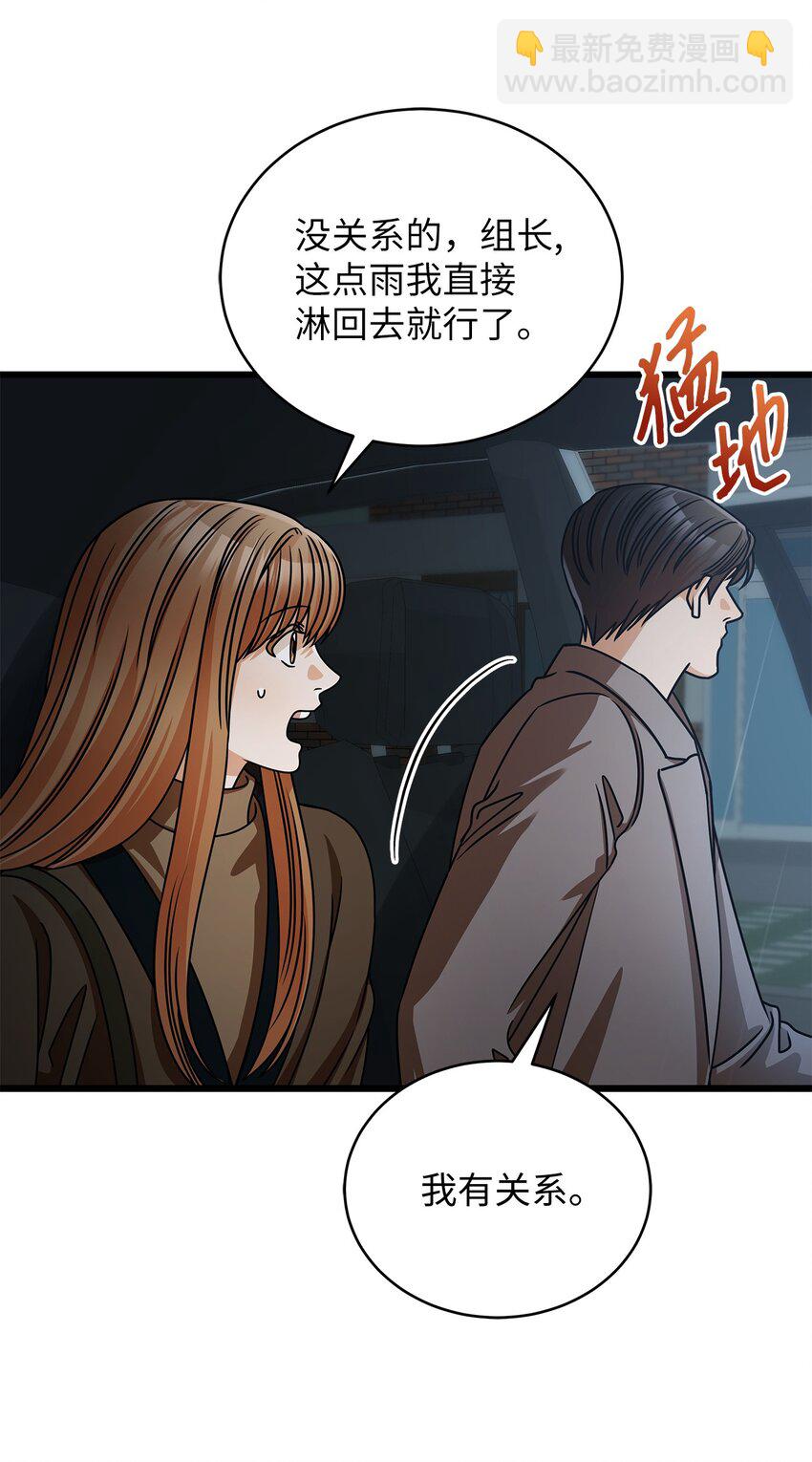《明目张胆的办公室恋情》28 我相信命运 第31页