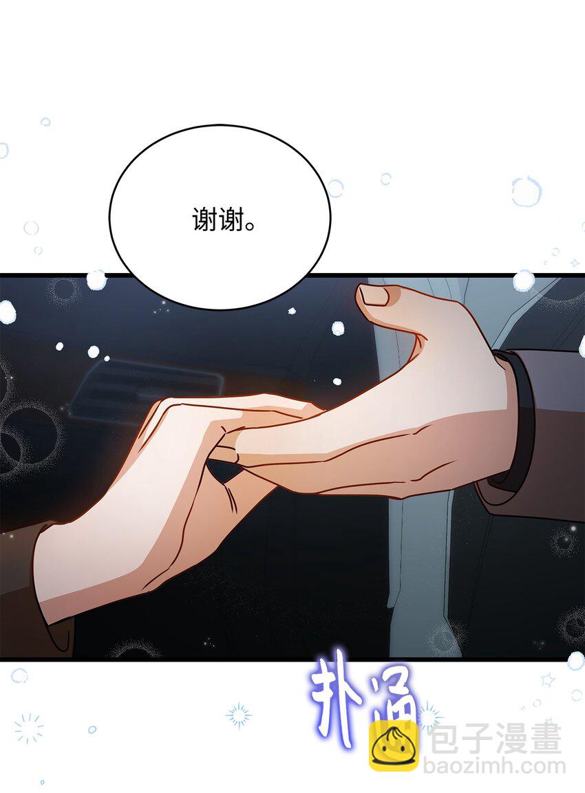 《明目张胆的办公室恋情》28 我相信命运 第34页