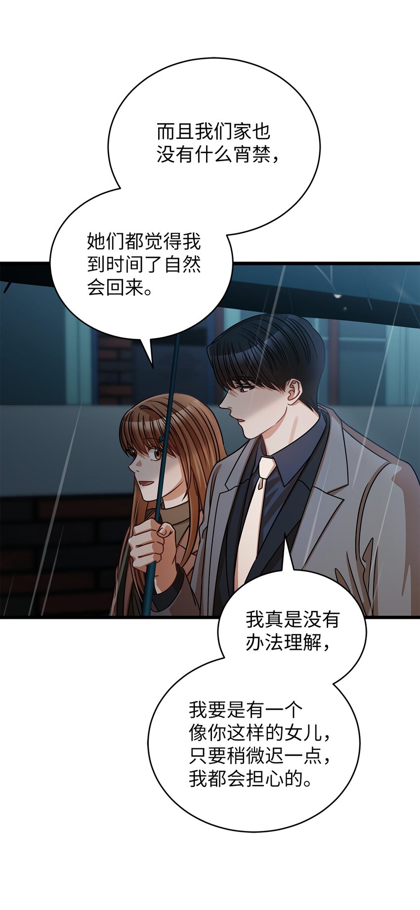 《明目张胆的办公室恋情》28 我相信命运 第38页