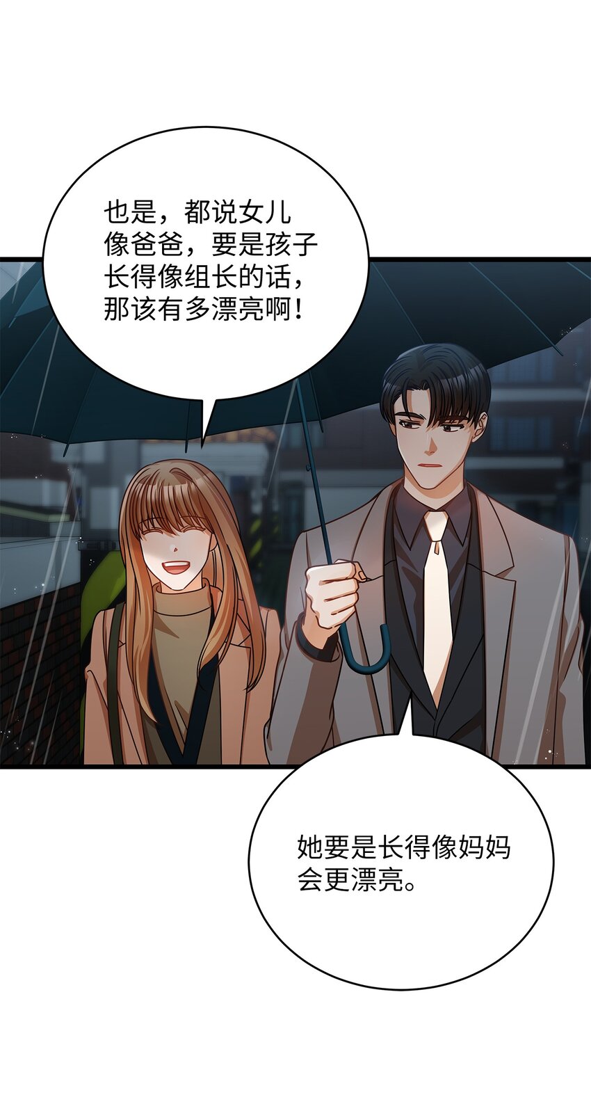 《明目张胆的办公室恋情》28 我相信命运 第40页