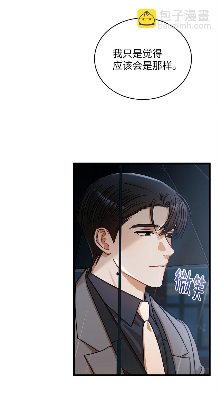 《明目张胆的办公室恋情》28 我相信命运 第42页