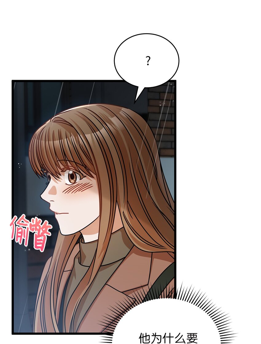 《明目张胆的办公室恋情》28 我相信命运 第43页