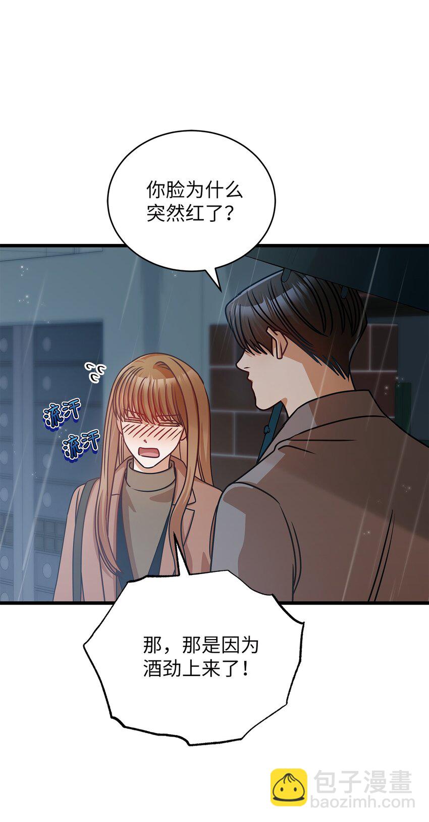 《明目张胆的办公室恋情》28 我相信命运 第47页