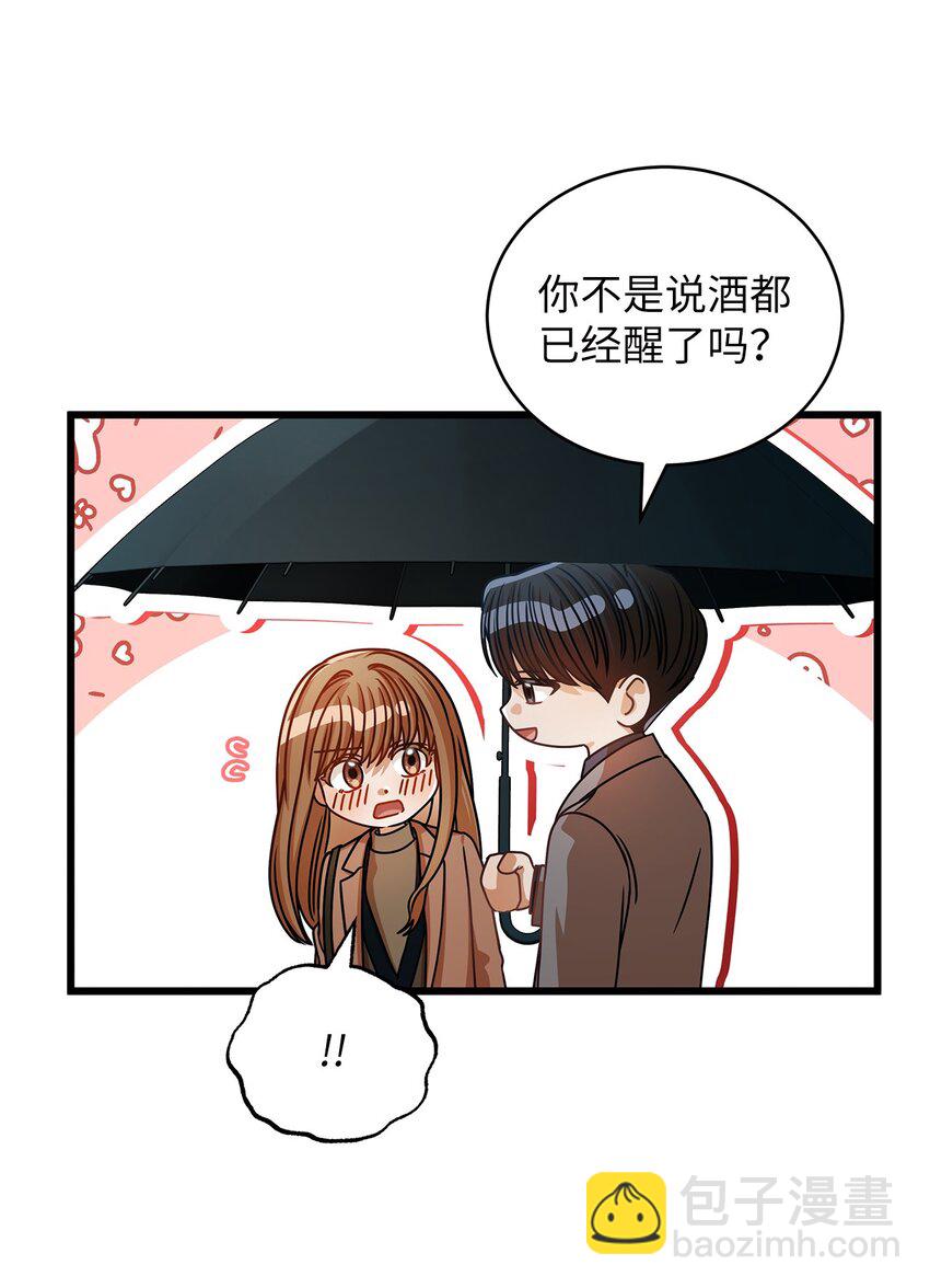 《明目张胆的办公室恋情》28 我相信命运 第48页
