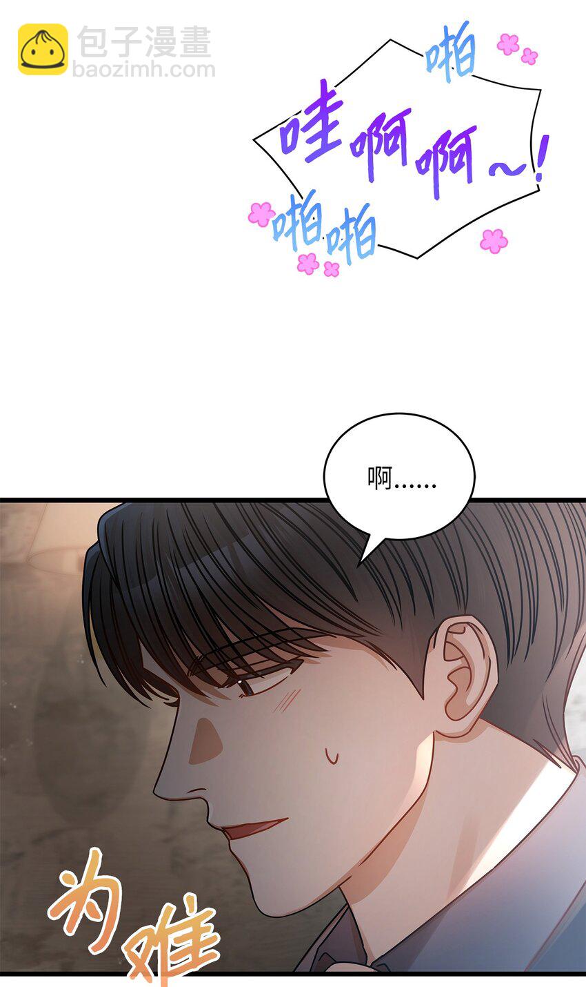 《明目张胆的办公室恋情》28 我相信命运 第4页