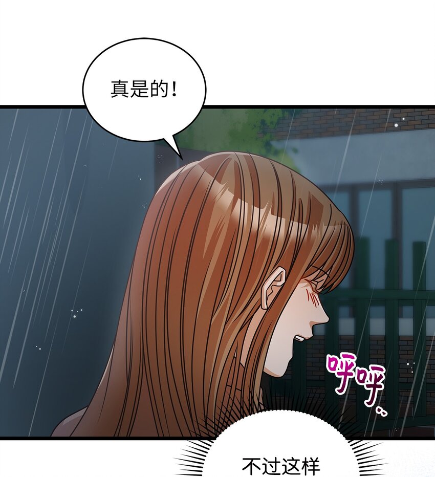 《明目张胆的办公室恋情》28 我相信命运 第50页