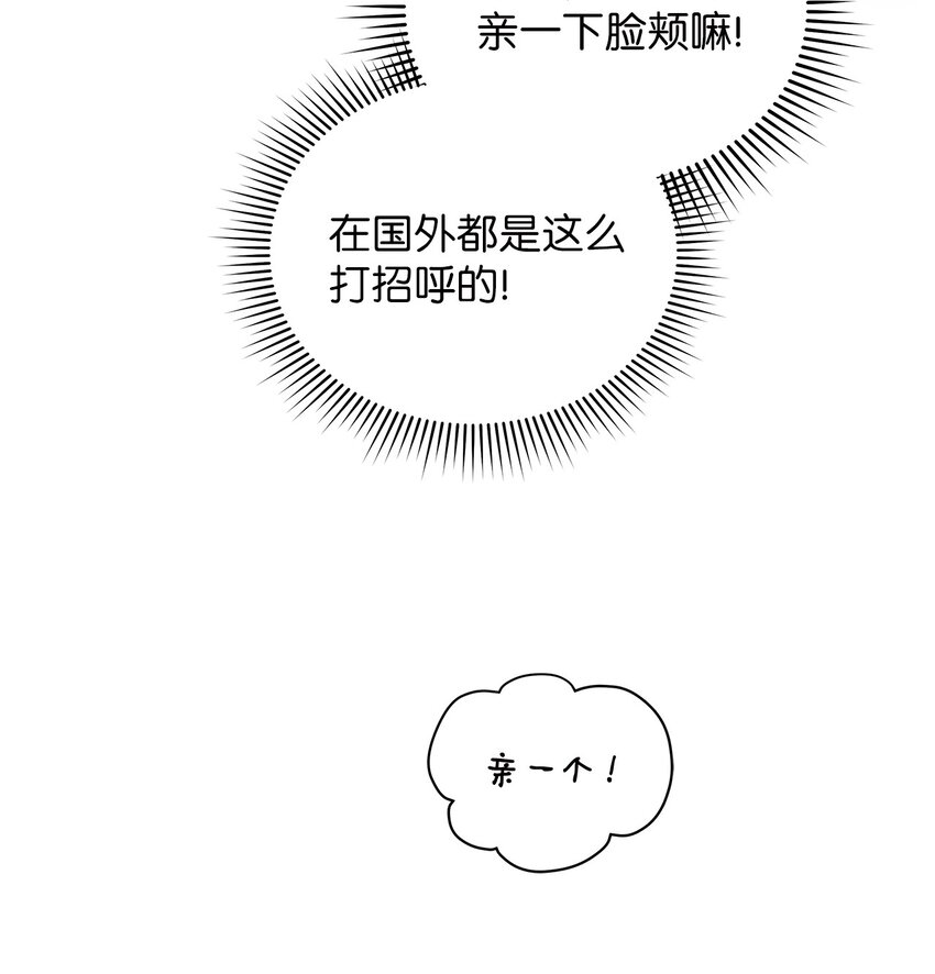 《明目张胆的办公室恋情》28 我相信命运 第8页