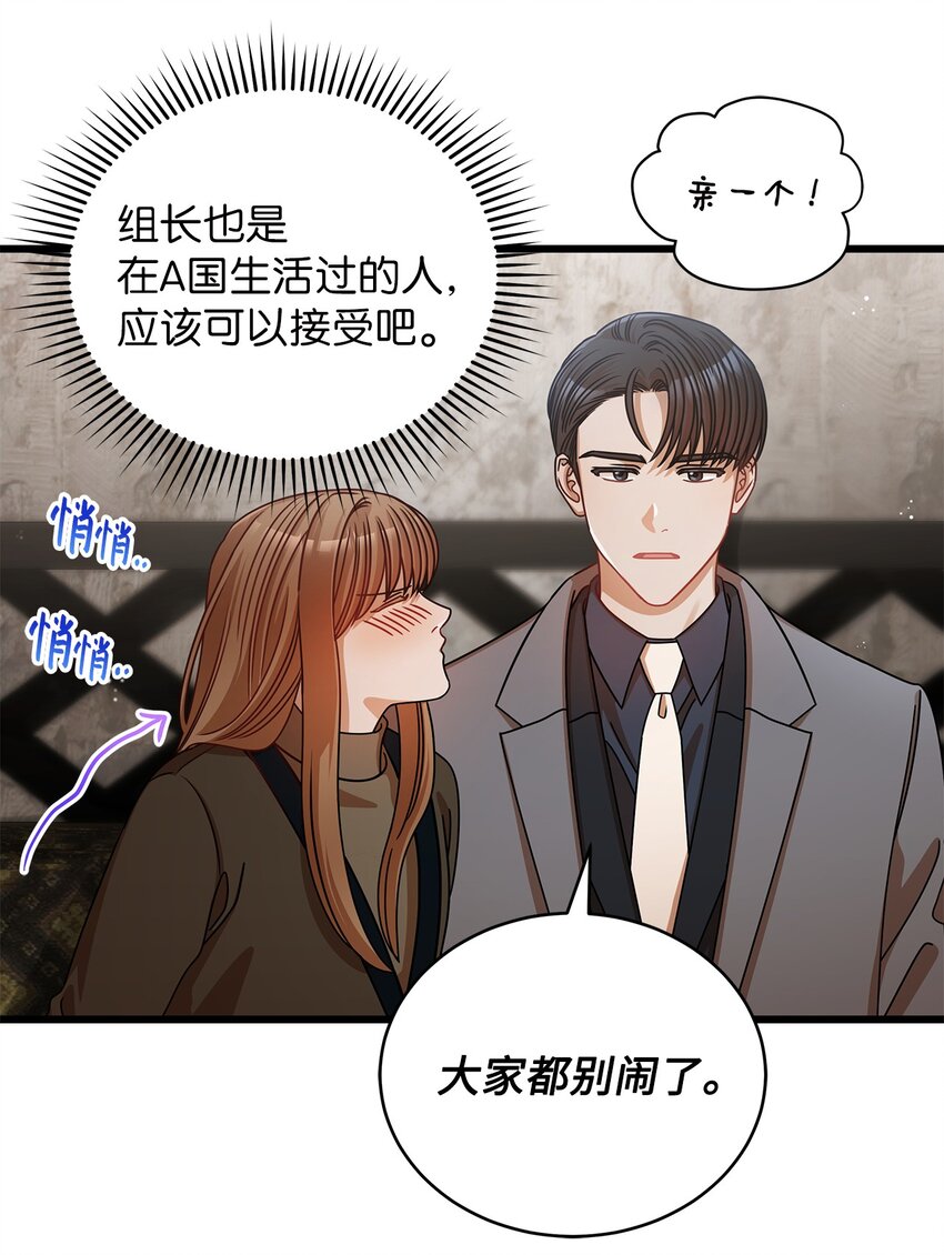 《明目张胆的办公室恋情》28 我相信命运 第9页