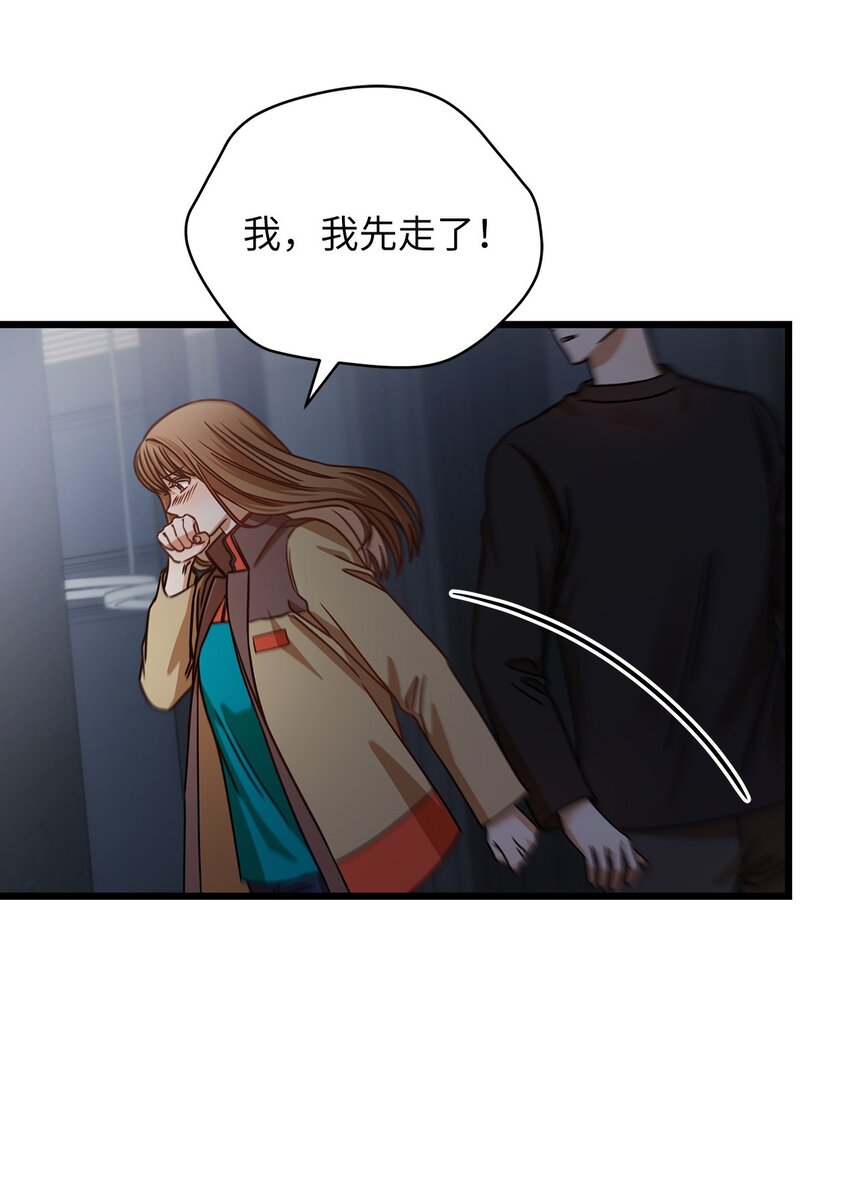 《明目张胆的办公室恋情》25 周五的女生聚会 第10页
