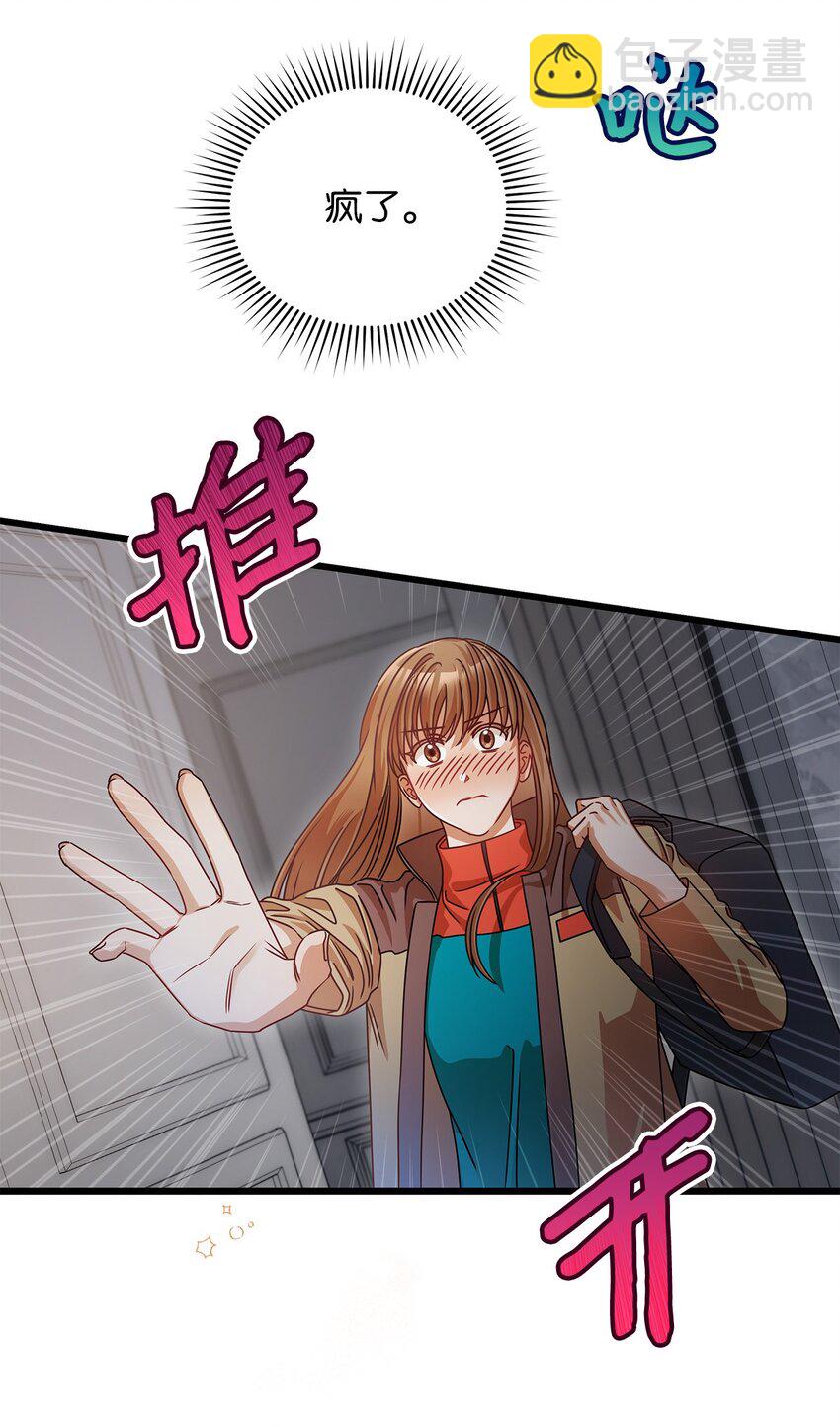 《明目张胆的办公室恋情》25 周五的女生聚会 第13页