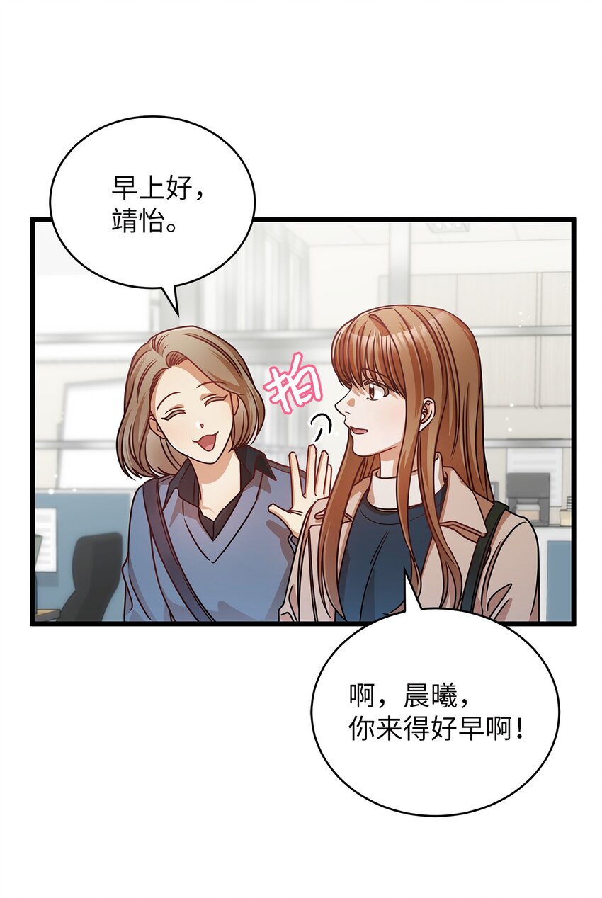 《明目张胆的办公室恋情》25 周五的女生聚会 第18页