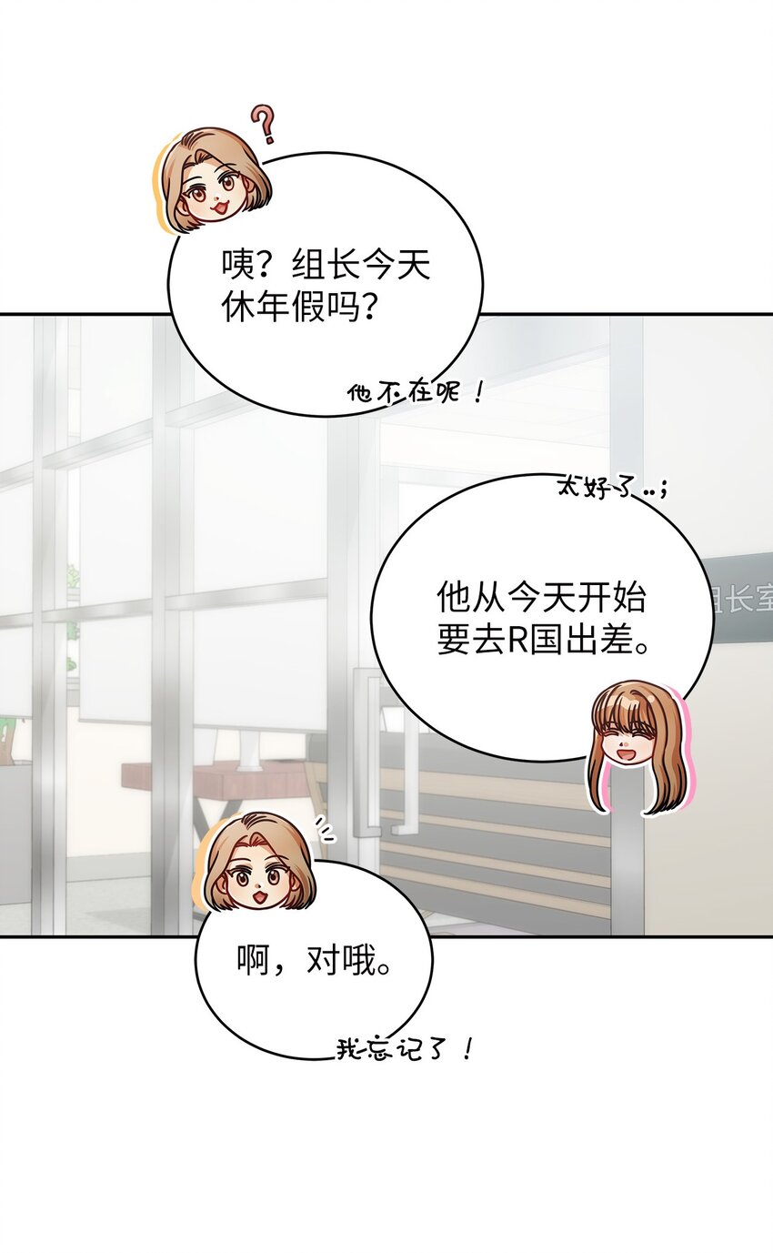 《明目张胆的办公室恋情》25 周五的女生聚会 第19页
