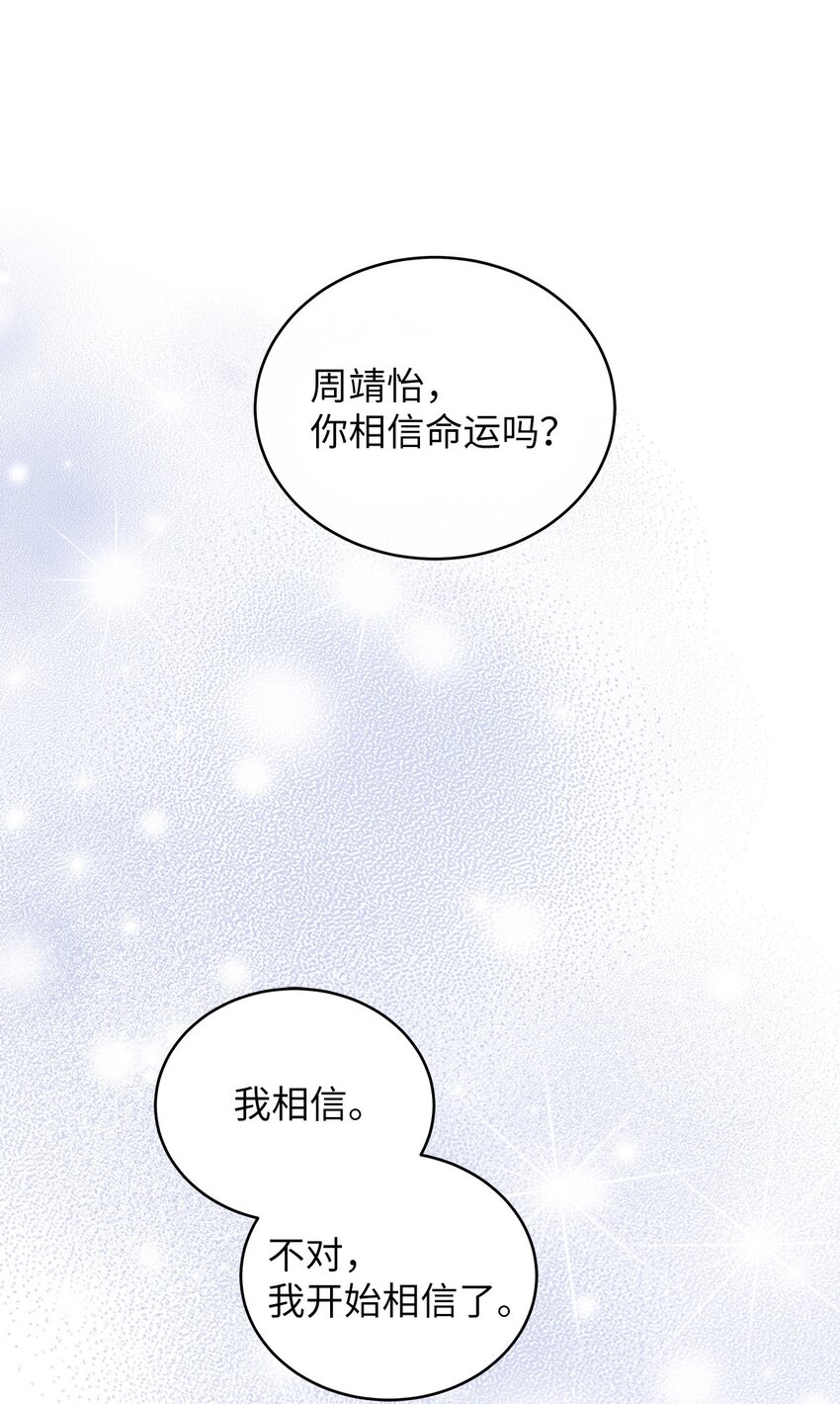 《明目张胆的办公室恋情》25 周五的女生聚会 第1页