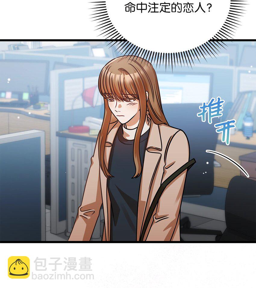《明目张胆的办公室恋情》25 周五的女生聚会 第25页