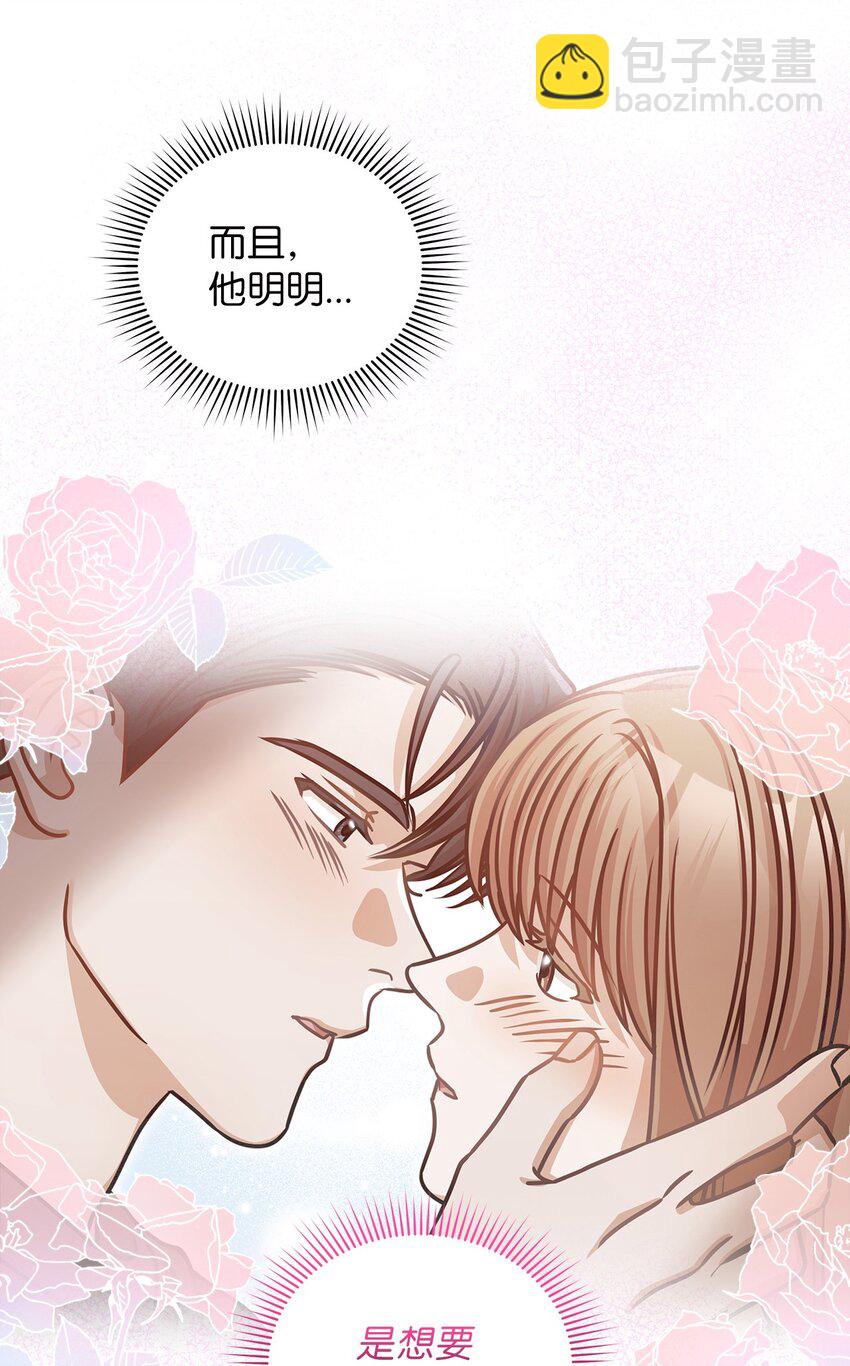 《明目张胆的办公室恋情》25 周五的女生聚会 第26页