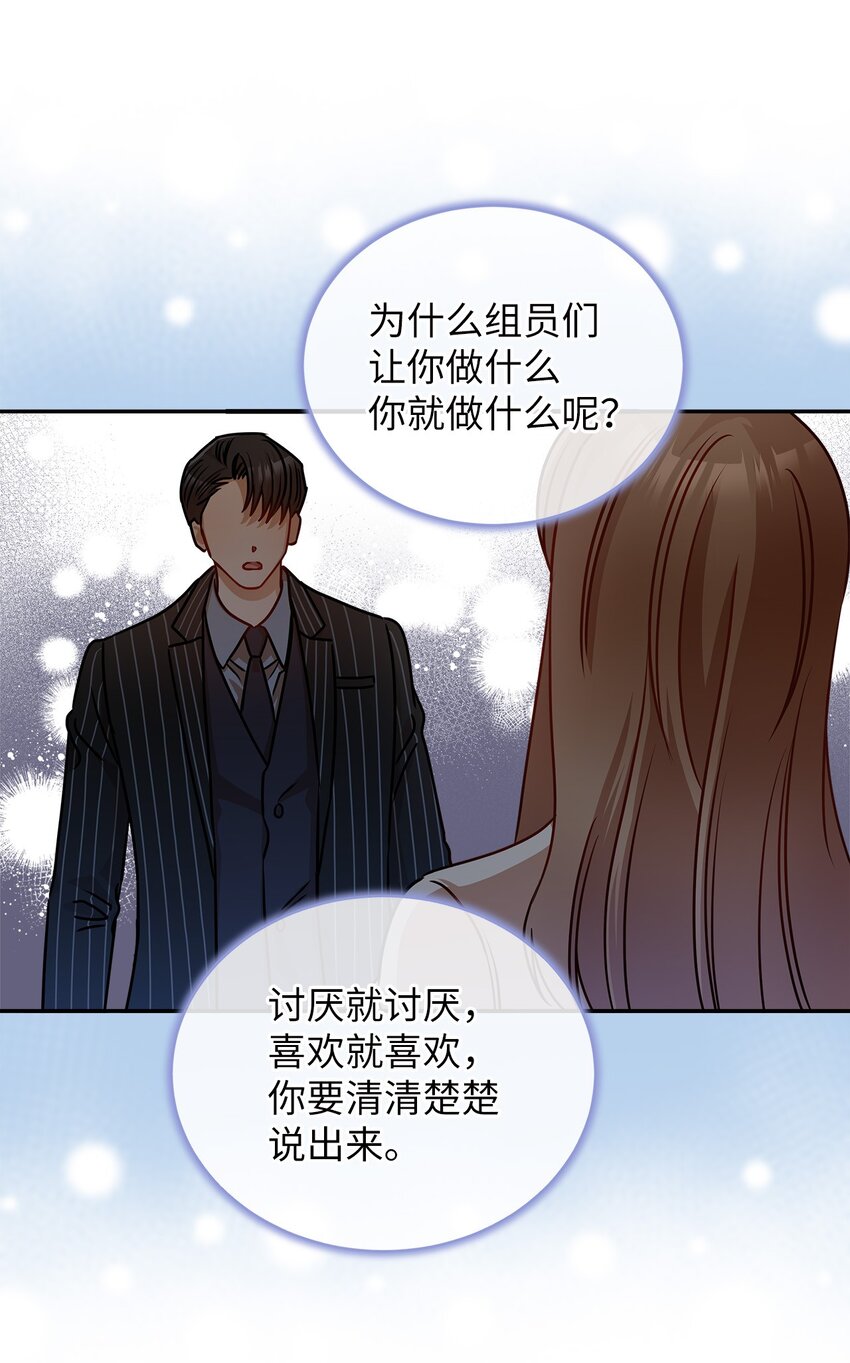 《明目张胆的办公室恋情》25 周五的女生聚会 第31页