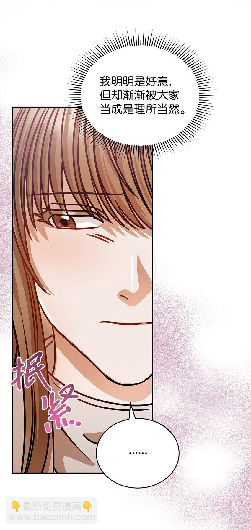 《明目张胆的办公室恋情》25 周五的女生聚会 第32页