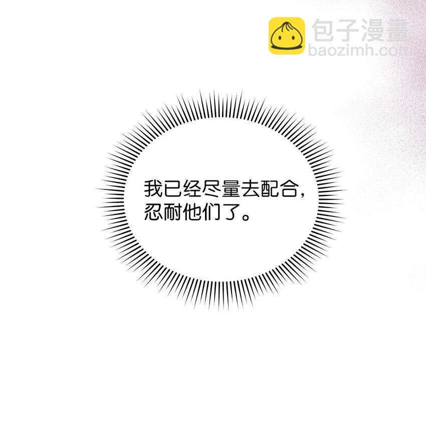 《明目张胆的办公室恋情》25 周五的女生聚会 第33页