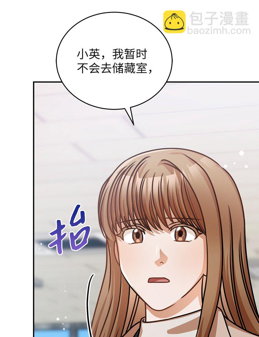 《明目张胆的办公室恋情》25 周五的女生聚会 第34页