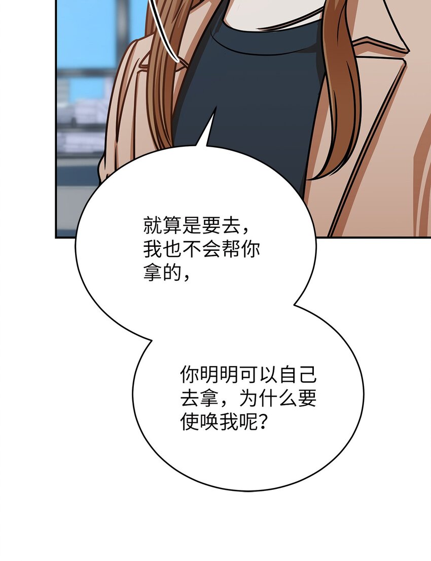 《明目张胆的办公室恋情》25 周五的女生聚会 第35页