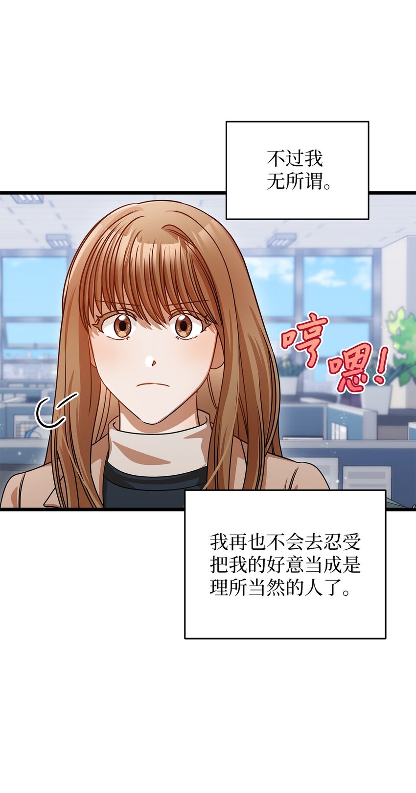 《明目张胆的办公室恋情》25 周五的女生聚会 第41页