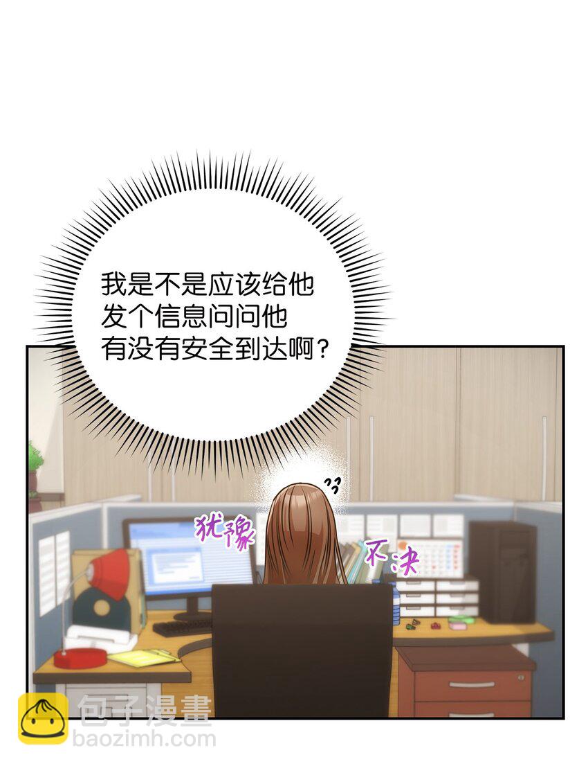 《明目张胆的办公室恋情》25 周五的女生聚会 第48页
