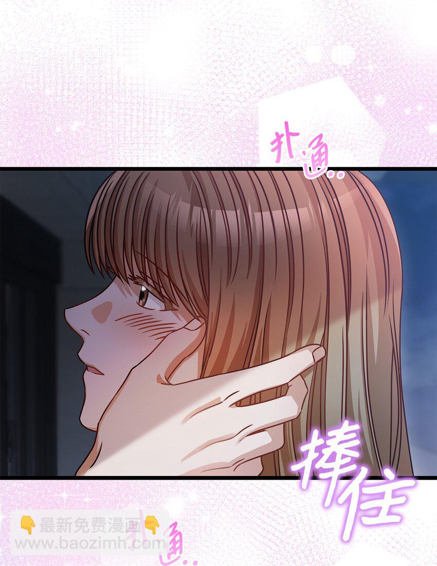 《明目张胆的办公室恋情》25 周五的女生聚会 第4页