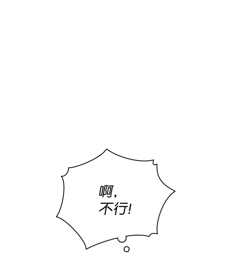 《明目张胆的办公室恋情》25 周五的女生聚会 第8页