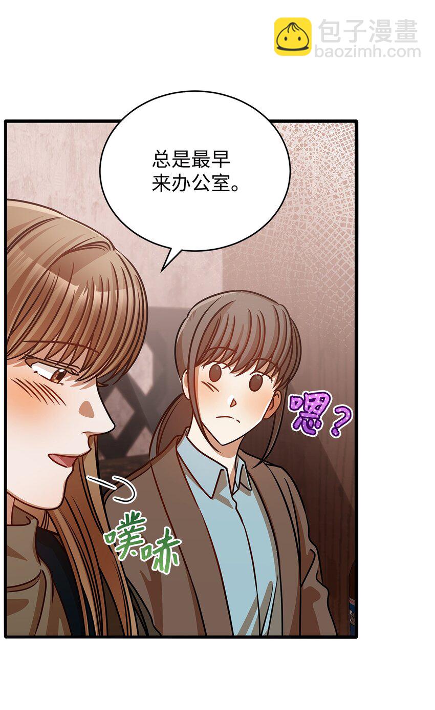 《明目张胆的办公室恋情》26 酒局 第18页