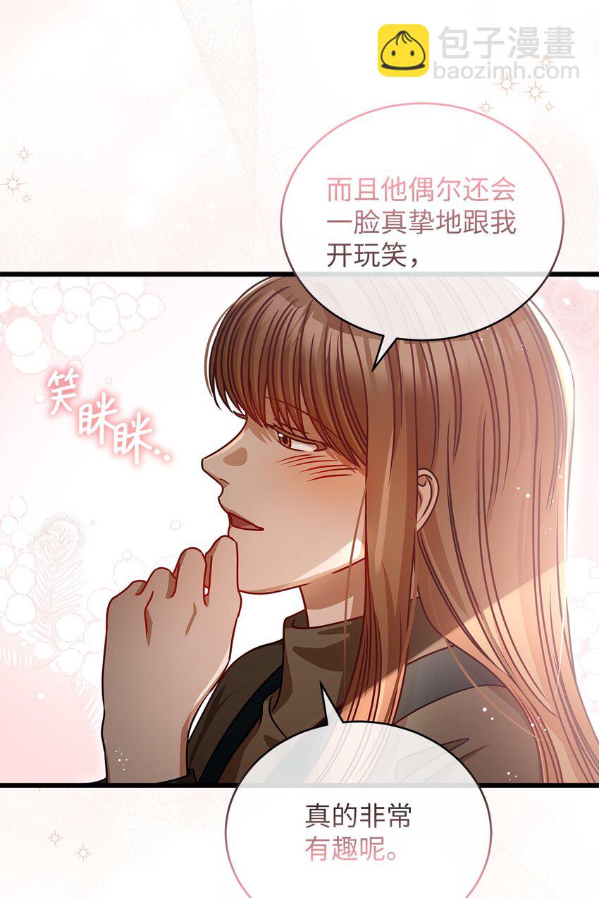 《明目张胆的办公室恋情》26 酒局 第24页