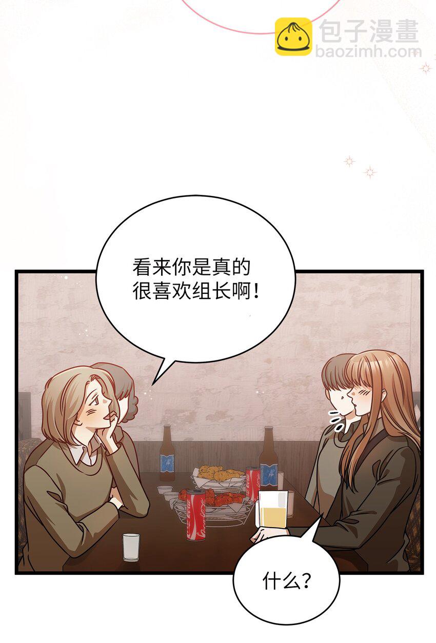 《明目张胆的办公室恋情》26 酒局 第25页