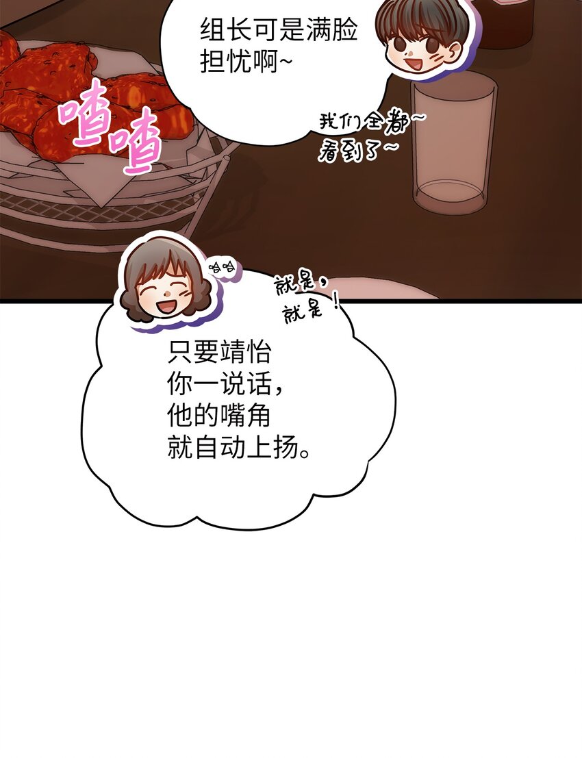 《明目张胆的办公室恋情》26 酒局 第32页