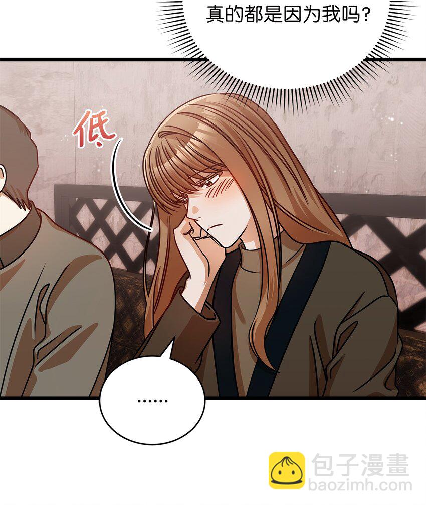 《明目张胆的办公室恋情》26 酒局 第36页