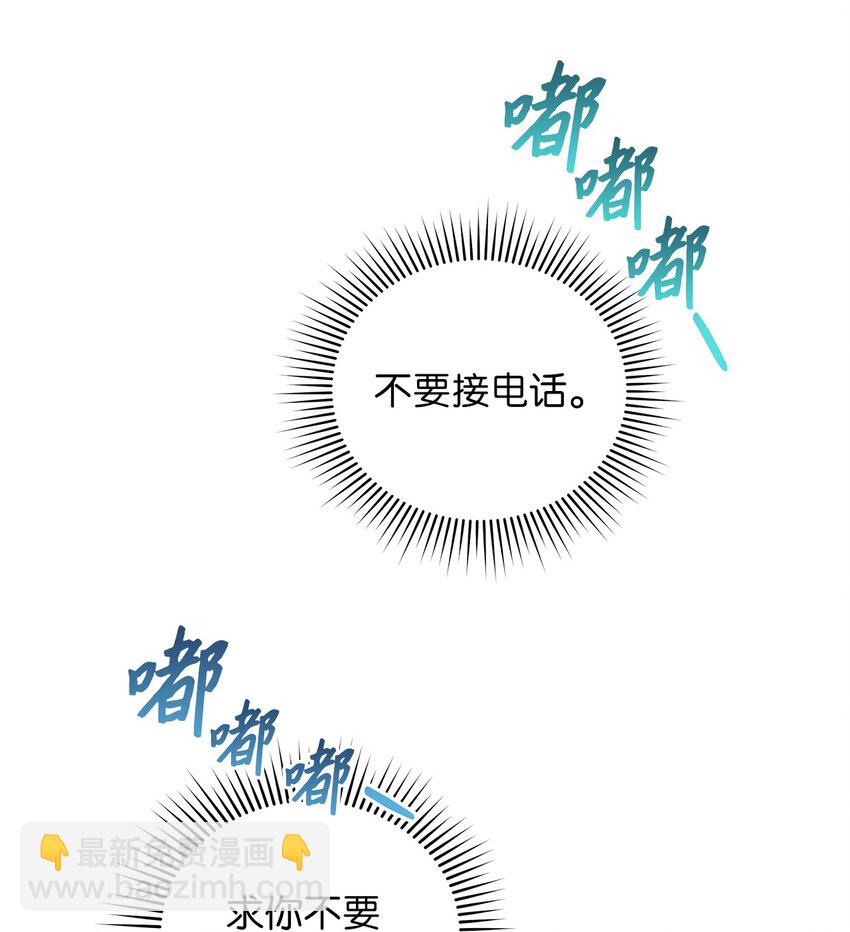 《明目张胆的办公室恋情》26 酒局 第49页