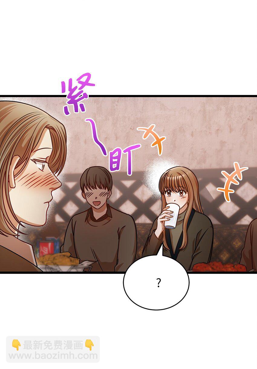 《明目张胆的办公室恋情》26 酒局 第4页