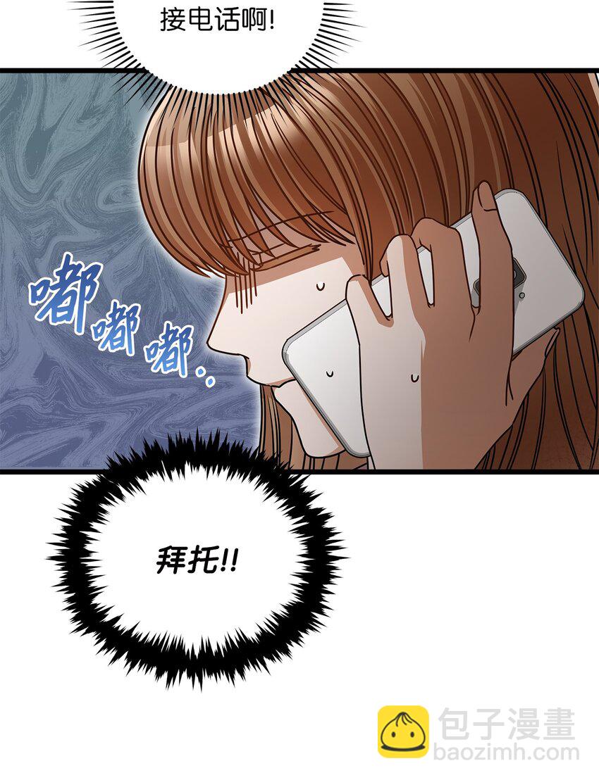《明目张胆的办公室恋情》26 酒局 第50页