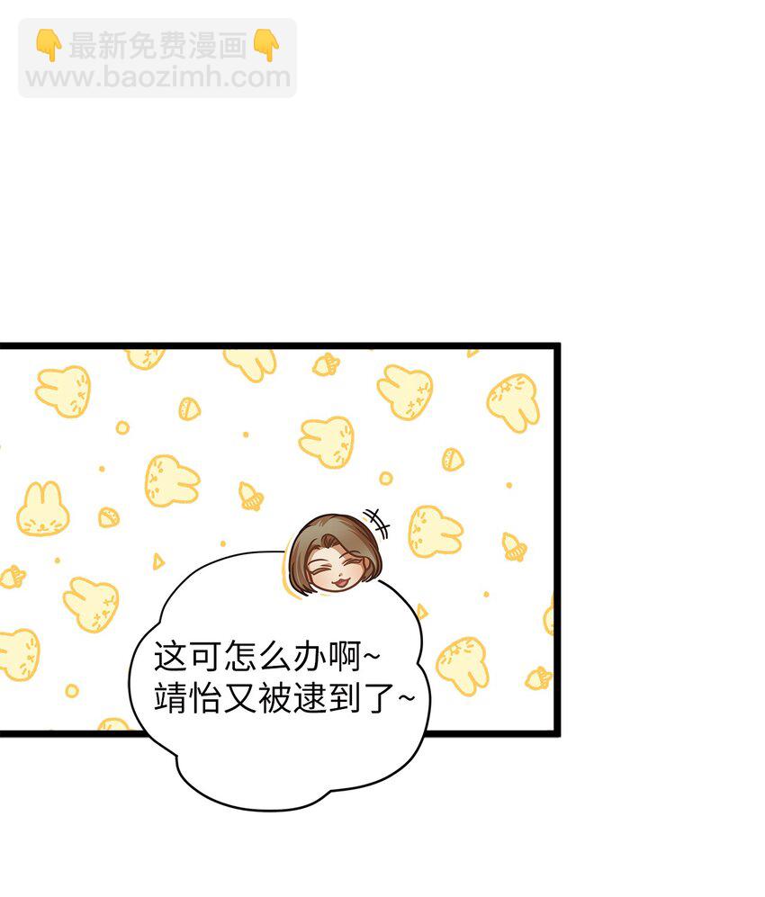 《明目张胆的办公室恋情》27 甜蜜的惩罚 第10页