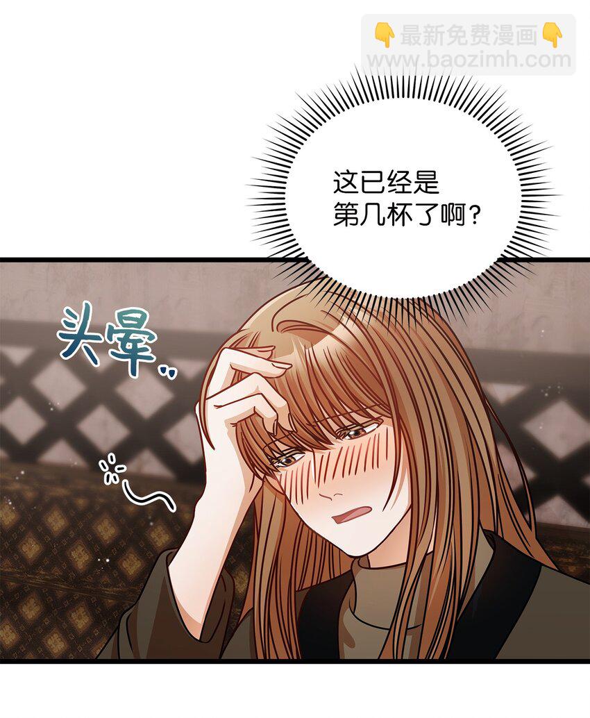 《明目张胆的办公室恋情》27 甜蜜的惩罚 第11页
