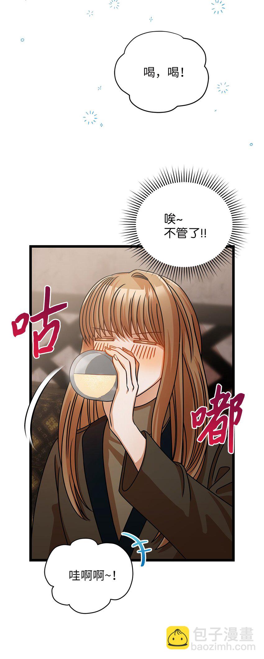 《明目张胆的办公室恋情》27 甜蜜的惩罚 第14页