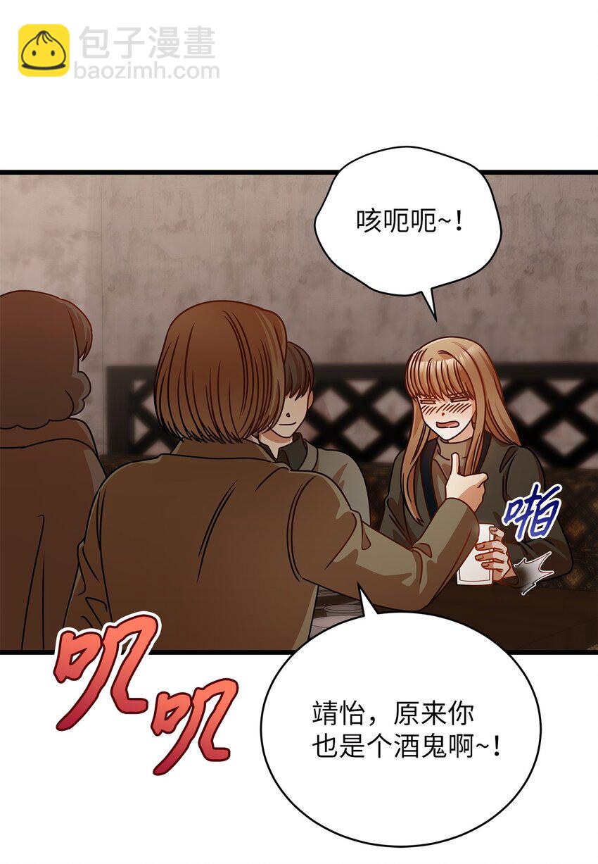 《明目张胆的办公室恋情》27 甜蜜的惩罚 第15页