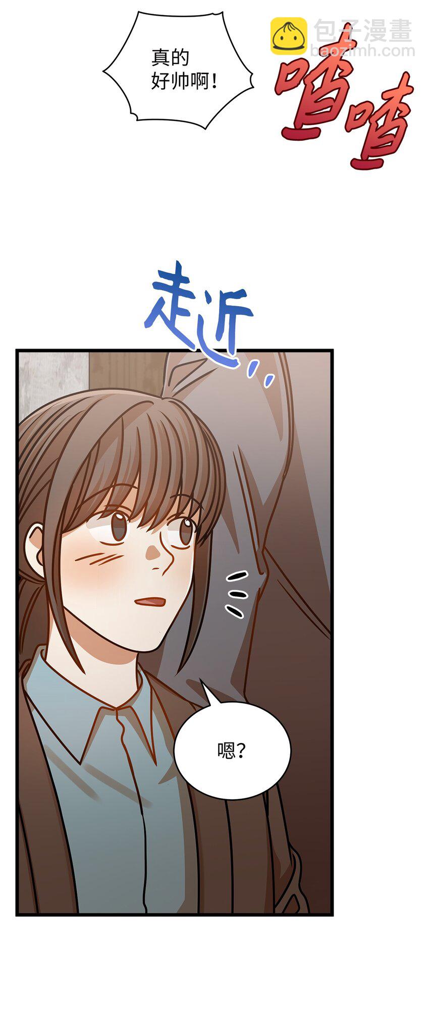 《明目张胆的办公室恋情》27 甜蜜的惩罚 第16页