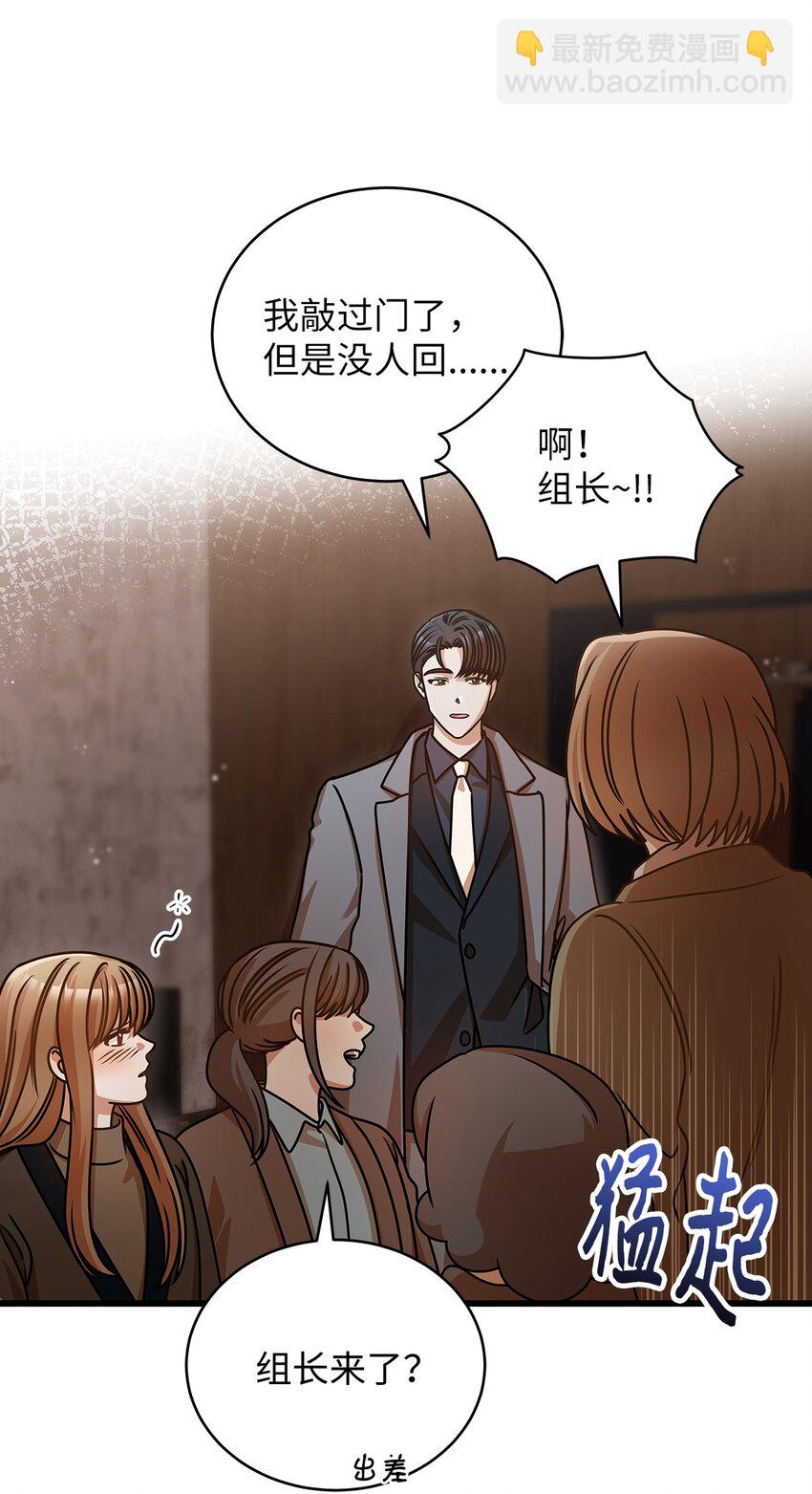 《明目张胆的办公室恋情》27 甜蜜的惩罚 第17页