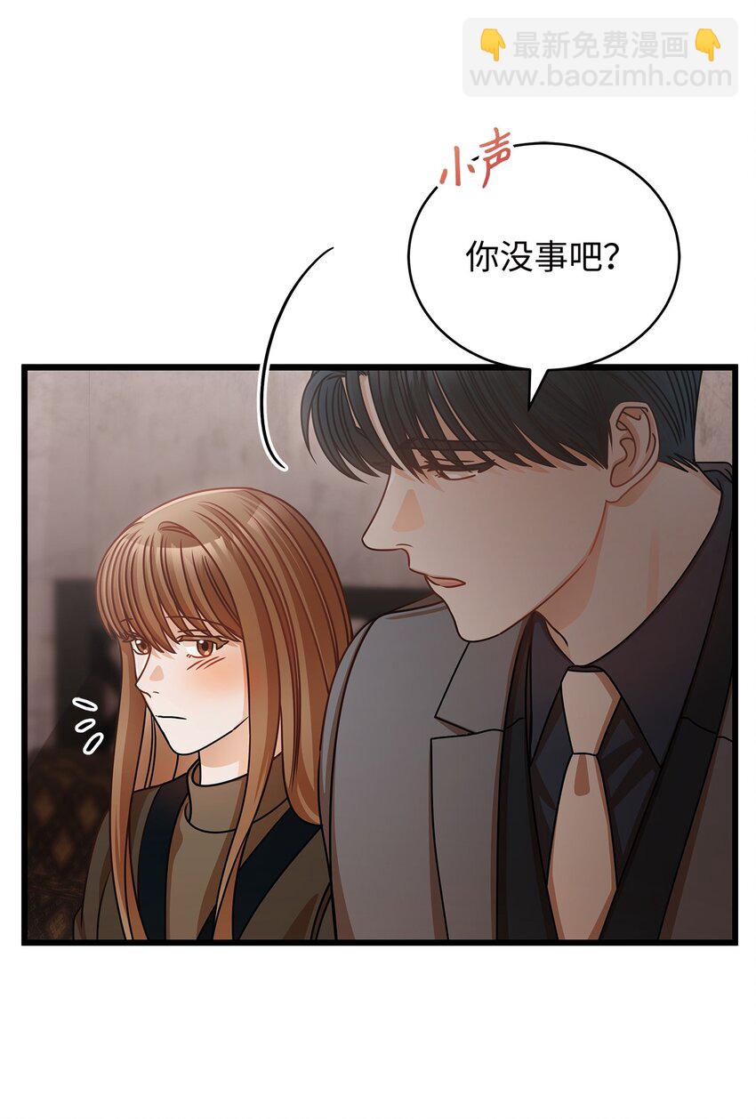 《明目张胆的办公室恋情》27 甜蜜的惩罚 第19页
