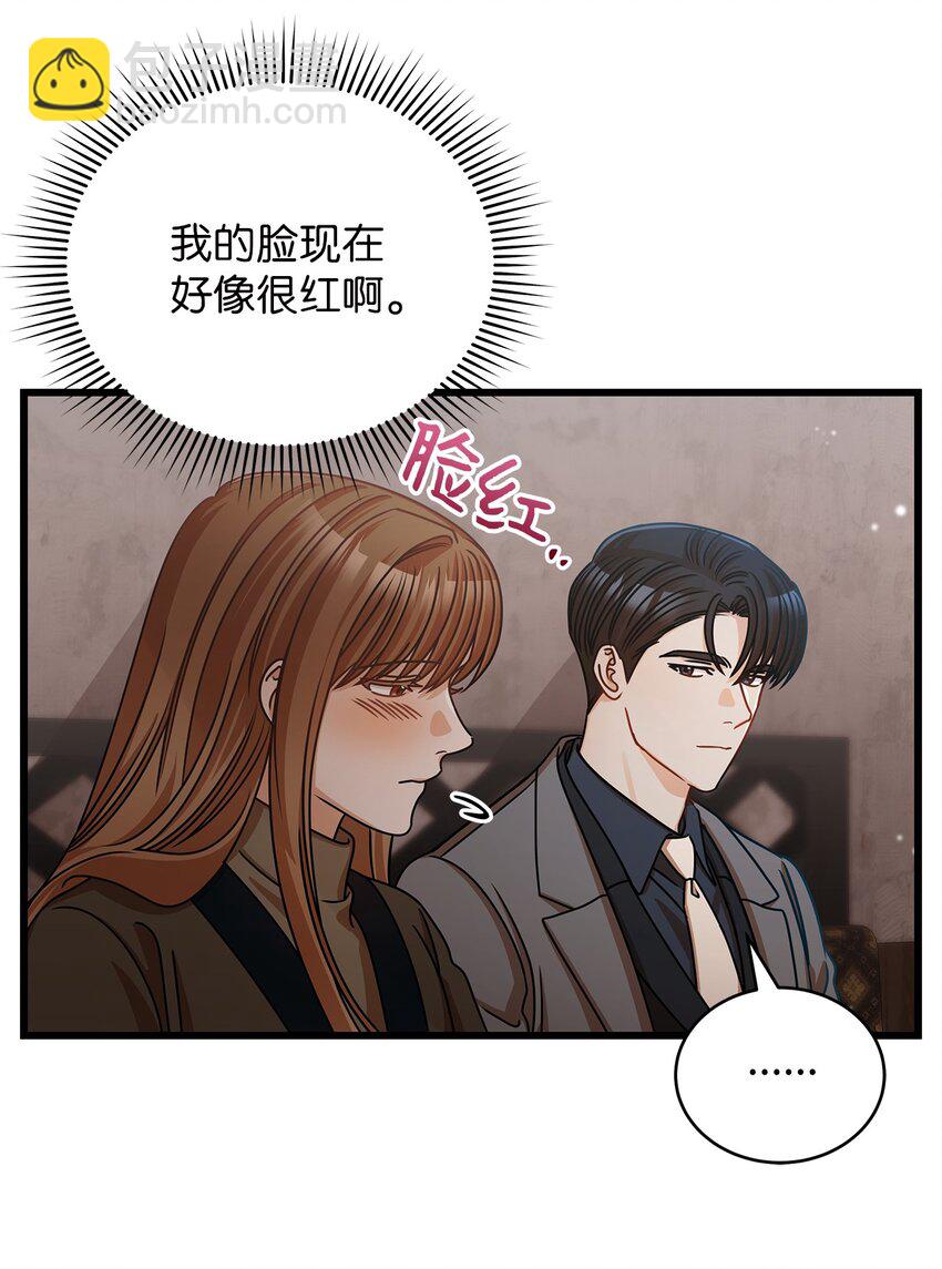《明目张胆的办公室恋情》27 甜蜜的惩罚 第23页